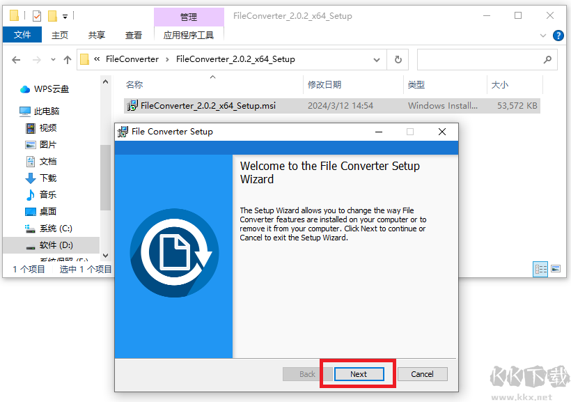 FileConverter(格式转换工具)