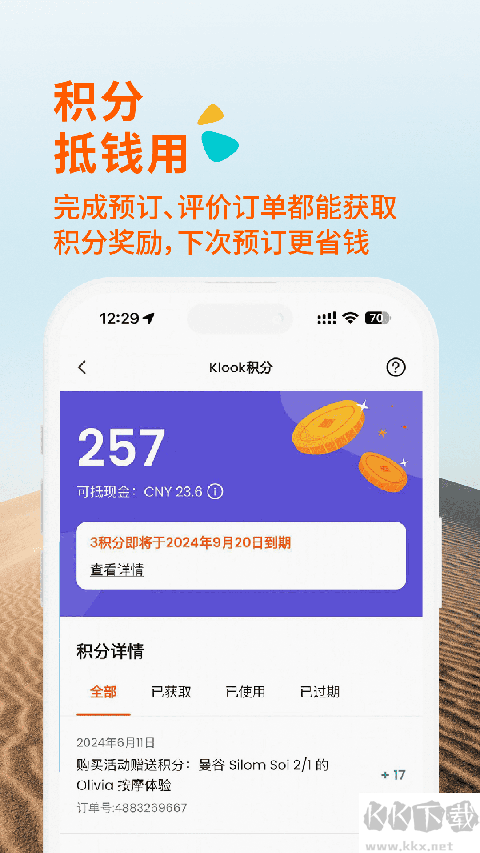 KLOOK客路旅行