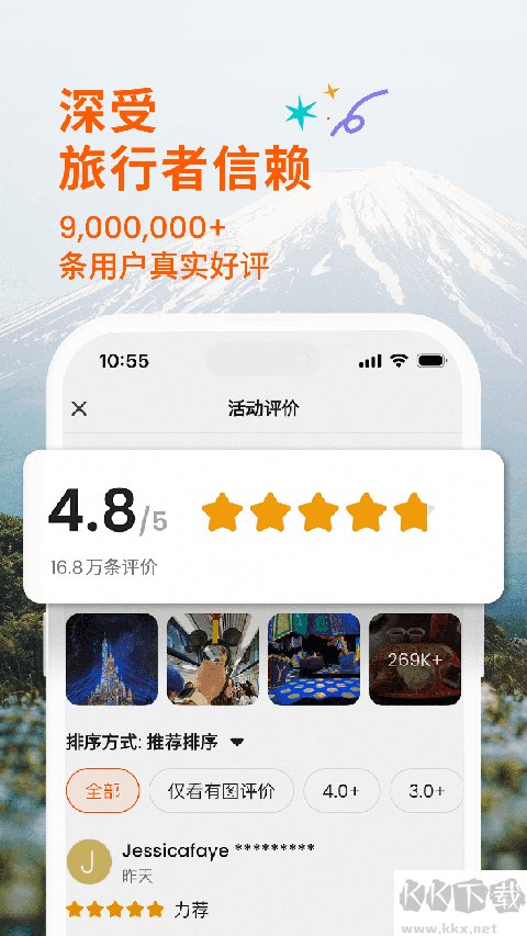 KLOOK客路旅行