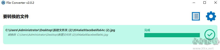 FileConverter(格式转换工具)