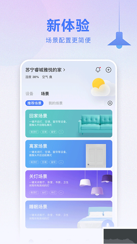 小Biu智家