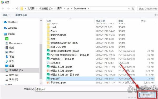 全方位PDF转换器