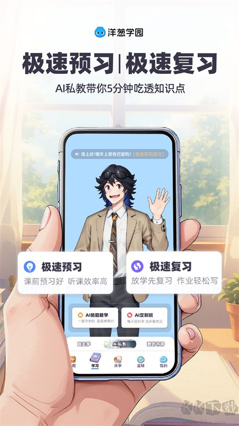 洋葱数学