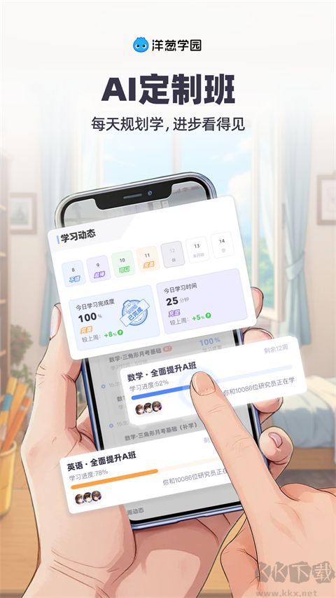 洋葱数学