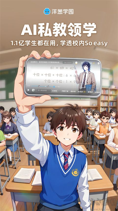 洋葱数学
