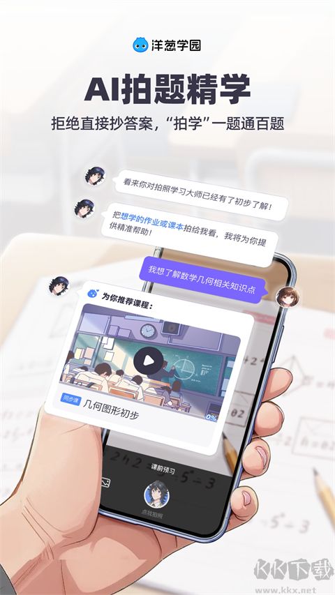 洋葱数学
