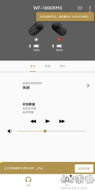 索尼耳机(Headphones)