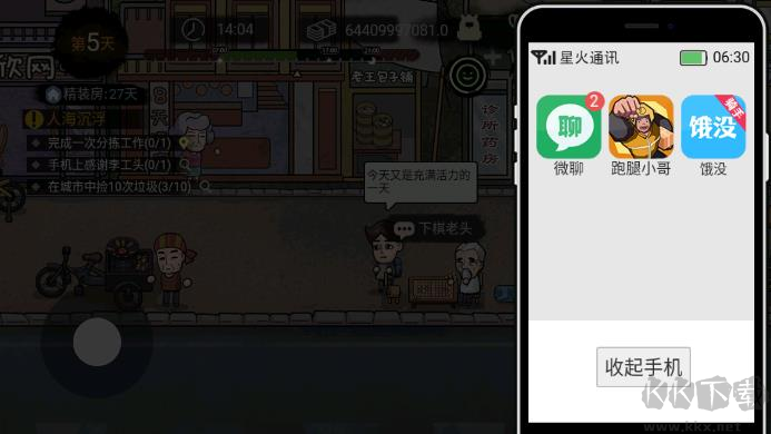 打工生活模拟器