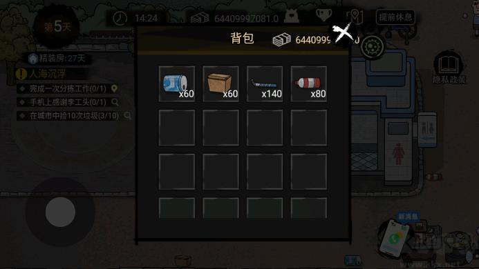 打工生活模拟器