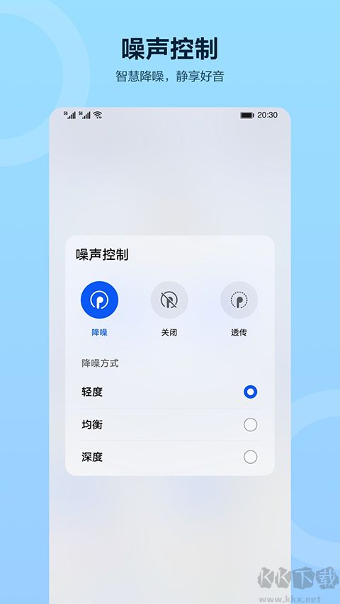 华为智慧音频