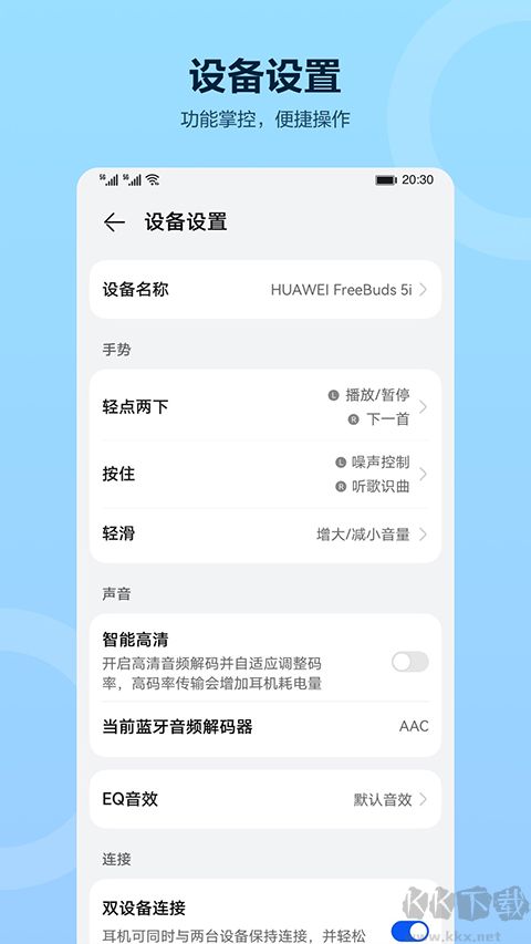 华为智慧音频