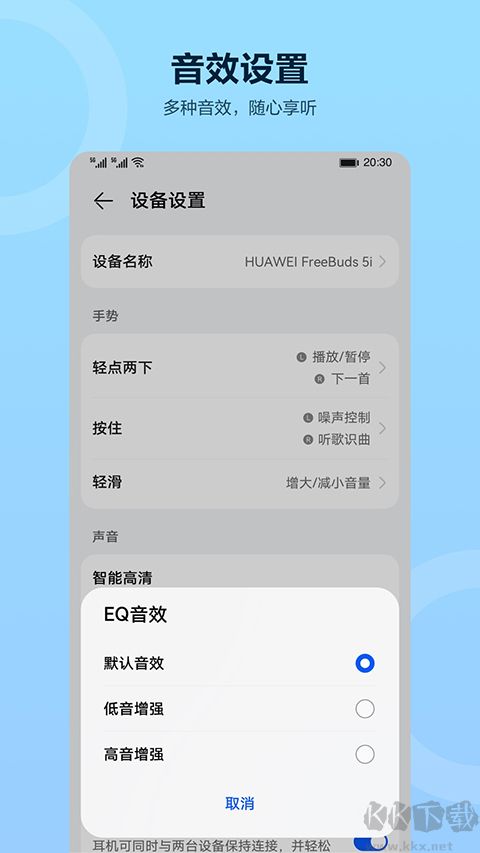 华为智慧音频