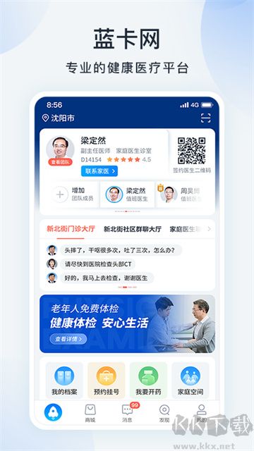 蓝卡网app安卓版