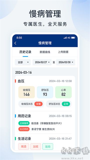 蓝卡网app安卓版