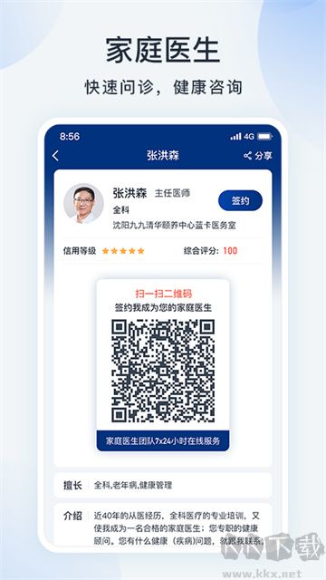蓝卡网app安卓版