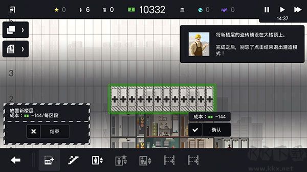 摩天计划