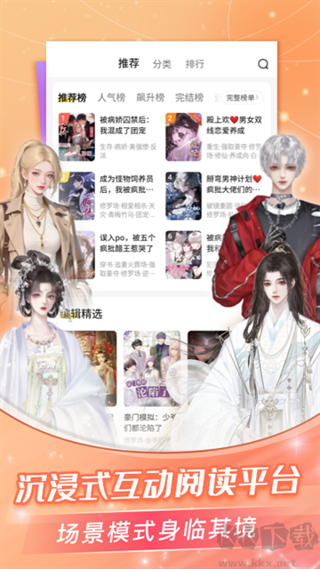 点点穿书app免费版