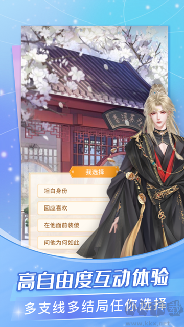 点点穿书app免费版