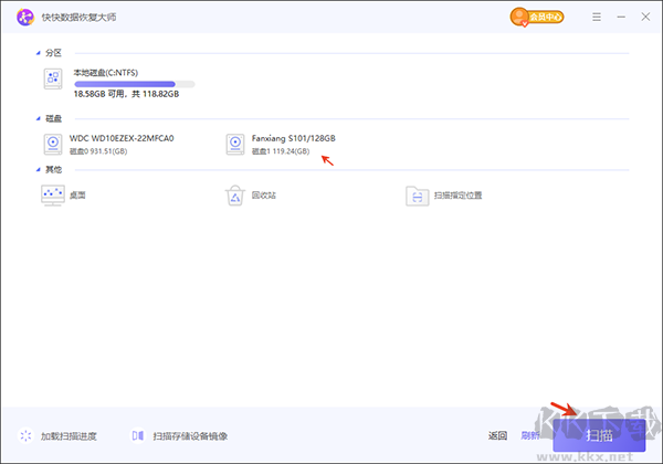 快快数据恢复大师