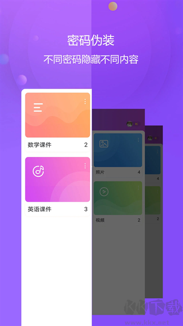 视频保险箱app最新版