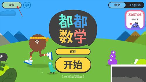 都都数学