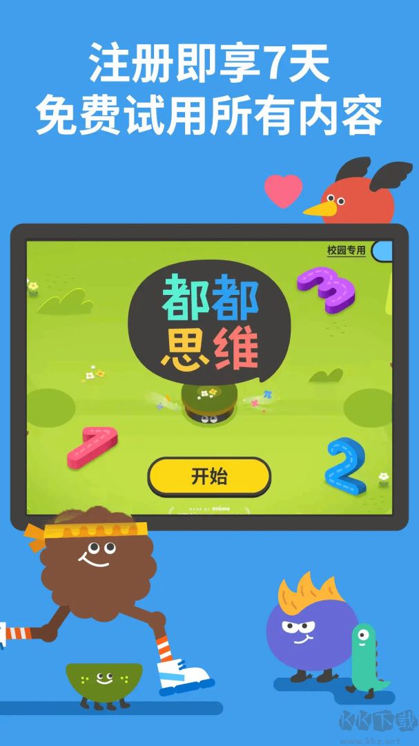 都都数学