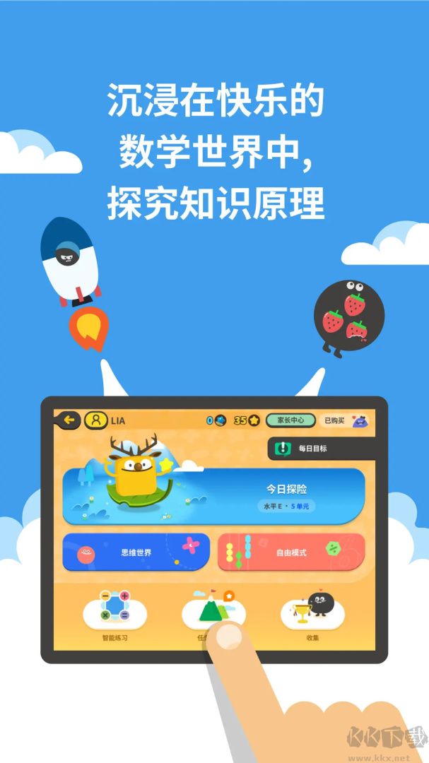 都都数学