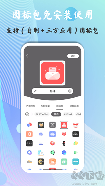 快捷图标app安装v1.9.0.5安卓版