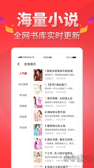 红薯阅读app官方版