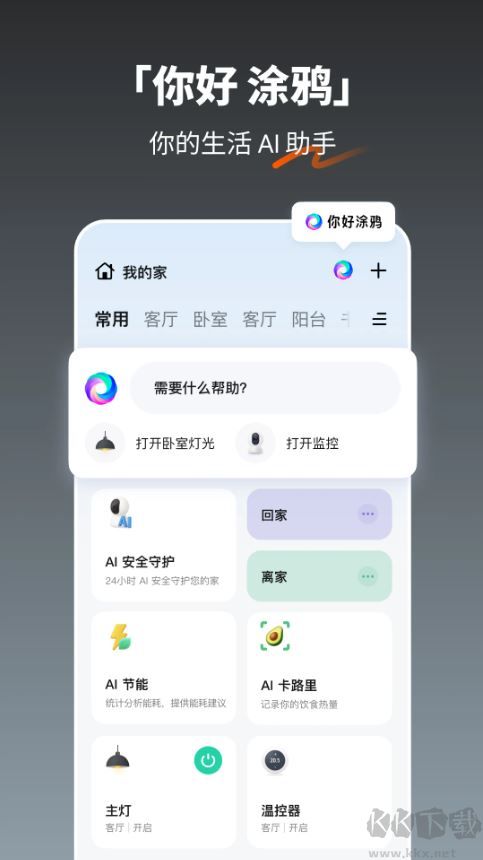 涂鸦