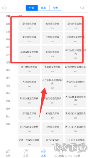 诗词之美