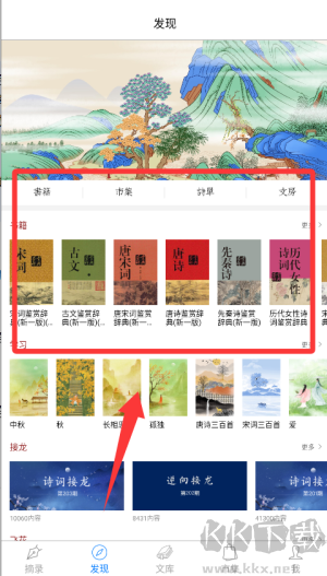 诗词之美