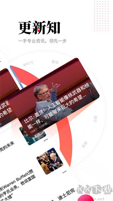 华商头条app最新版