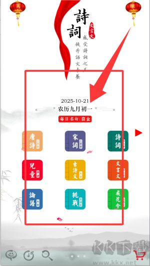 国学启蒙古诗词典