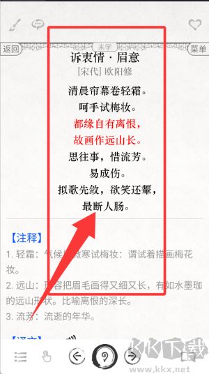 国学启蒙古诗词典