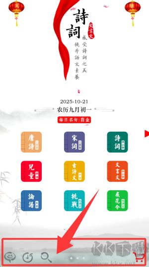 国学启蒙古诗词典