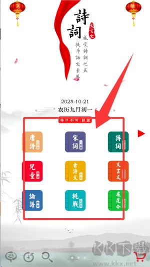 国学启蒙古诗词典