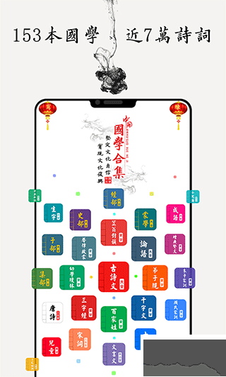 国学启蒙古诗词典