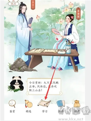 千古诵诗