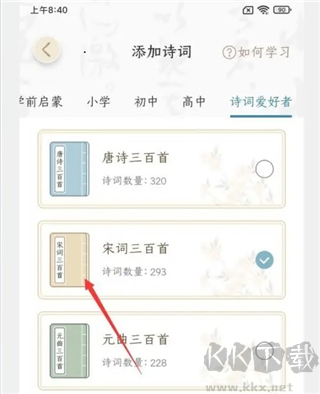 千古诵诗
