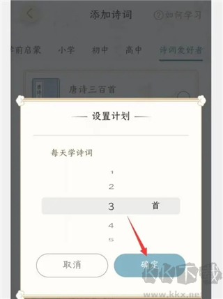 千古诵诗