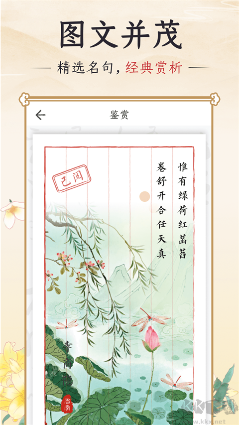千古诵诗