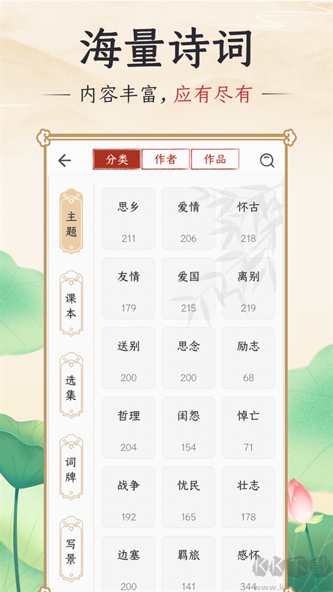 千古诵诗
