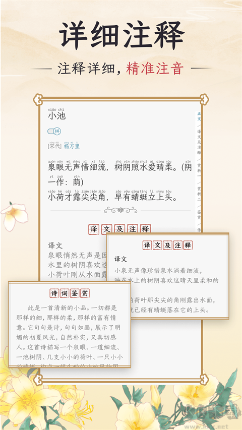 千古诵诗