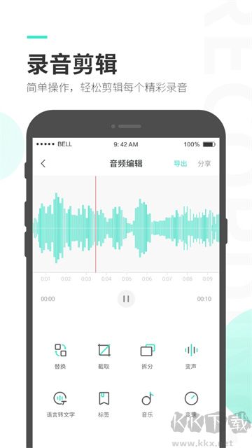 录音大师app官方版