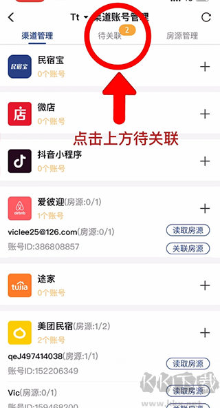 路客云app