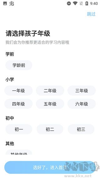 大力辅导批改作业