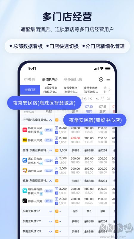 路客云app