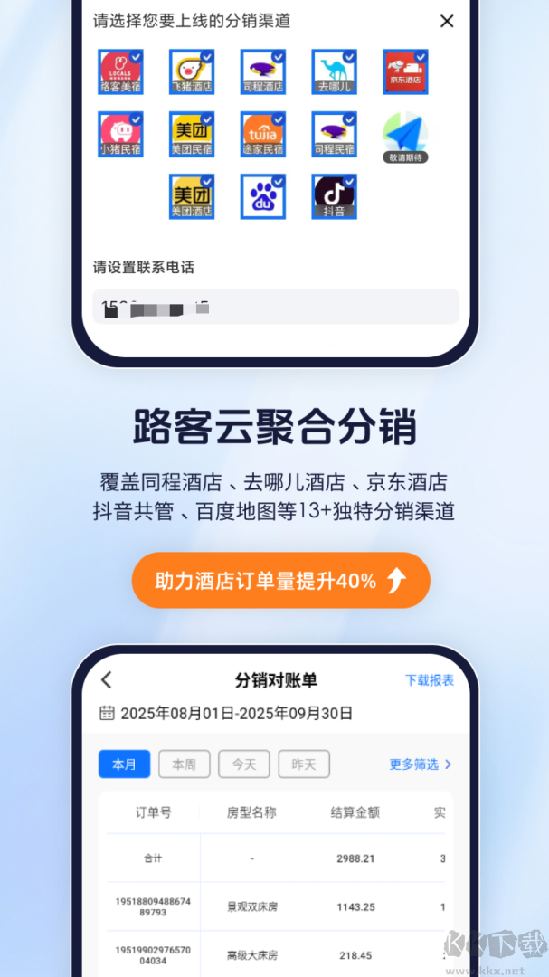 路客云app