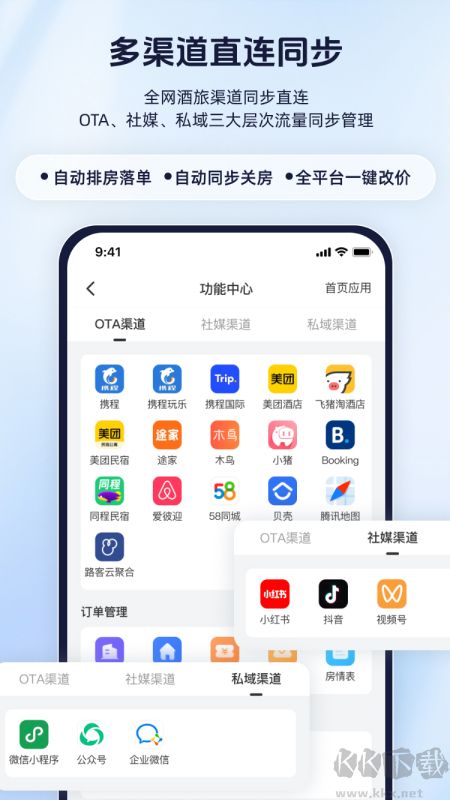 路客云app